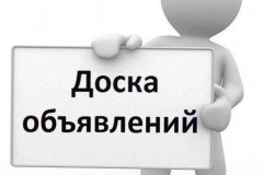 Как на Avetu.ru подать объявление бесплатно